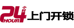 恒山市极速锁行 - 恒山极速开锁行